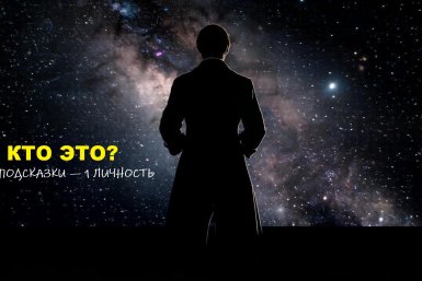 Историческая загадка Создано при помощи ИИ